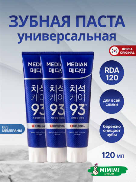 универсальная