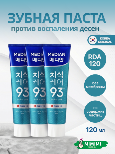 зубная паста  3
