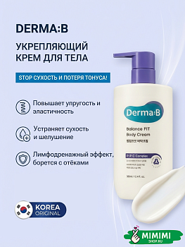 Укрепляющий крем для тела с ПДРН и пептидами Derma:B Balance FIT Body Cream 380мл