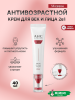 крем для глаз анс