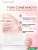 (1EA) COLLAGEN LIFTING MASK 27g